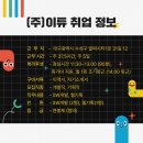 (주)이튜 이미지