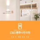 성복365괜추나한의원 | 수지구청한의원 입원까지 고려해서 방문을