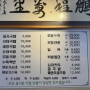 건효돼지국밥 이미지