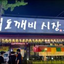 용봉시장 이미지