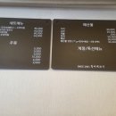 청미세꼬시 - 용인시 기흥구 기흥로14번길 10-3 | 청미세꼬시