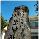 창촌초등학교(병설) 이미지