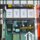 미스터홈즈부동산중개강남논현센터 이미지