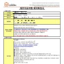 주식회사 우리제주투어