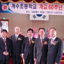 계수초등학교 이미지