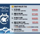 명성가 해남점 | [해남] 해남맛집 명성가 내돈내산 방문후기(아구불고기, 아구탕, 아구튀김)