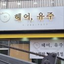 경북후렘