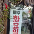양평맛집 용문산맛집 용문산보리밥 방문 후기