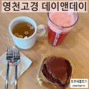 데이앤데이 석계점 네이버블로그