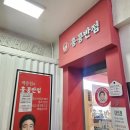 당산2천 | &lt;당산 중국집 홍콩반점0410&gt; 신메뉴 차돌짬뽕 출시 후기!