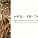 잘나가는사람들 이미지