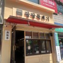 팔팔뚝배기 | 춘천 팔팔뚝배기 새로생긴 국밥맛집 내돈내산 후기
