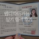 [HD]웹디자인기능사 실기 Part.4 기출유형풀이 | 웹디자인기능사 비전공자 실기 합격 후기(디자이너 입사 한달차 일상)