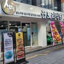 신묘한 곱도리식당 이미지