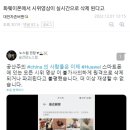 중국 휴대폰 쓰면 안되는 이유 이미지