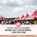 읍면 평생학습 프로그램테이핑 및 마사지 | [광주인재평생교육진흥원] 2024년 소셜기자단 - 10월 선정 우수기사 (김혜진 기자 II)