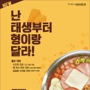 놀부 부대찌개 이미지