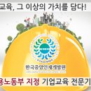 한국산업교육개발원 이미지