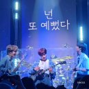 신한세탁소 | 원위(ONEWE)서울° 플라이트 콘서트°(토,일) 신한카드 SOL페이 스퀘어 라이브홀 2층 좌석/스탠딩 시야...