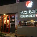 꼬꼬바베큐 이미지