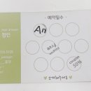 에이앤(An)