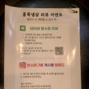 골목냉삼 - 천안시 서북구 | 골목냉삼