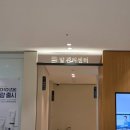 연세밸런스재활의학과의원 이미지