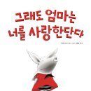 엄마사랑어린이집 이미지