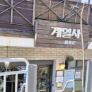 부암동 주민센터화장실 | 서울 3대 치킨 맛집 블루리본 선정 부암동 계열사