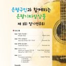 앙상블