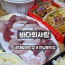 사랑도회&식사