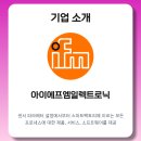 (주)에프엠산업 이미지