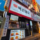 전통튀김 | 간석역 치킨 역전통닭 닭똥집튀김 맛집 후기