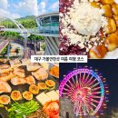꿀떡이의제주에살게마씸 | 대구 가볼만한곳 여름 당일치기 여행 코스 핫플 먹거리 꿀떡 빙수