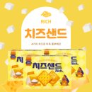 치즈샌드 리치 후기