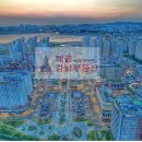 주공강남공인중개사사무소 | 배곧아파트, 드디어 찾은 꿈에 그리던 보금자리! - 배곧강남공인중개사사무소 방문 후기