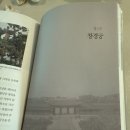 창경궁의 벚꽃의 의미,그 밖의 이야기 (사도세자)