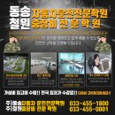 철원중장비전문학원 이미지