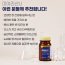 420 | 유산균 대신 선택한 대장 정착템 신신제약 미야리산U 낙산균 420정 사용 후기