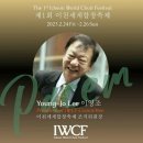 이천세계합창축제 Icheon World Choir Festival 이천세계합창조직위원회 이미지