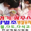 한아람초등학교 병설유치원 이미지