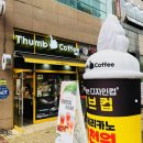 텀브커피 이미지
