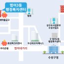 범어2동행정복지센터 이미지