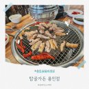 탑골가든용인점