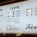 고집센그집갈비탕 부산만덕점 이미지