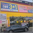 배방타이어 | 배방타이어, 꼼꼼하게 봐주는 타이어뱅크 배방점 첫 방문 후기!