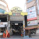 산성지업사
