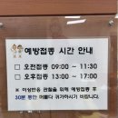 강릉시 보건소 | [강릉] 강릉시보건소 임신부 백일해 접종 후기