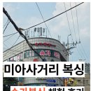 파리바게뜨(강북점) | 슈가복싱 미아사거리점 체험 후기(강북구 복싱, 미아사거리 복싱, 수유역 복싱) ｜ 다이어트 운동, 슈가...