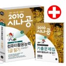 엑셀2010 활용 이미지